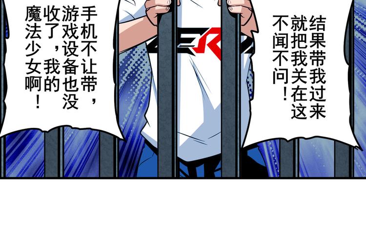 《英雄再临（英雄？我早就不当了）》漫画最新章节第269话 神念开启免费下拉式在线观看章节第【67】张图片