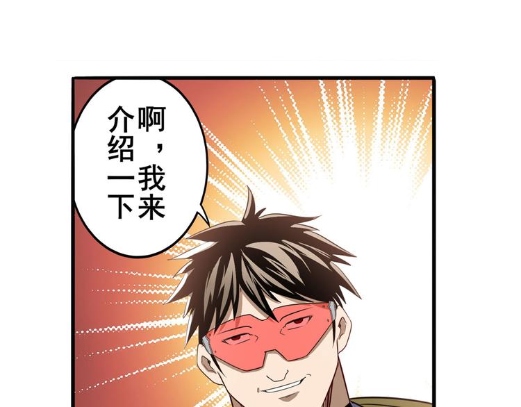 《英雄再临（英雄？我早就不当了）》漫画最新章节第269话 神念开启免费下拉式在线观看章节第【8】张图片