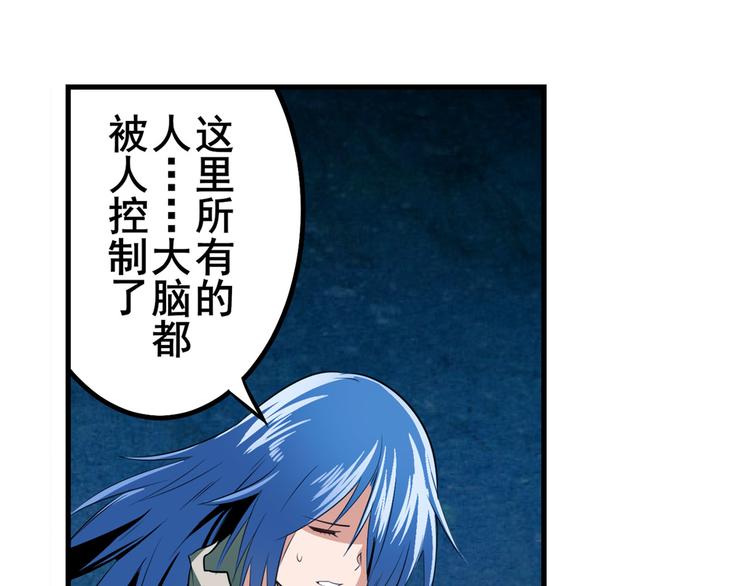 《英雄再临（英雄？我早就不当了）》漫画最新章节第269话 神念开启免费下拉式在线观看章节第【82】张图片