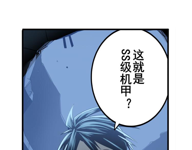 《英雄再临（英雄？我早就不当了）》漫画最新章节第270话 最强防御模式免费下拉式在线观看章节第【27】张图片