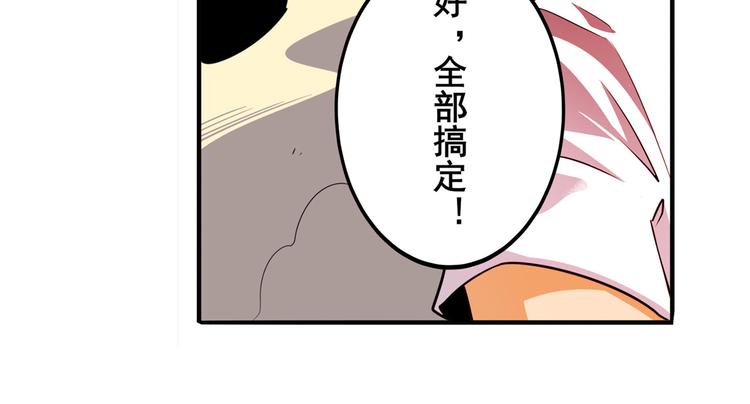 《英雄再临（英雄？我早就不当了）》漫画最新章节第270话 最强防御模式免费下拉式在线观看章节第【99】张图片