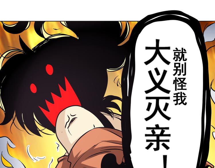 《英雄再临（英雄？我早就不当了）》漫画最新章节第28话免费下拉式在线观看章节第【15】张图片