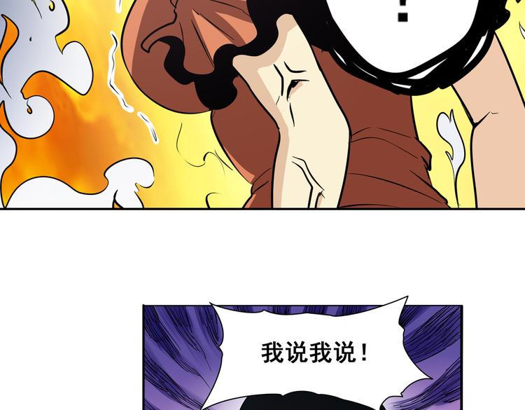 《英雄再临（英雄？我早就不当了）》漫画最新章节第28话免费下拉式在线观看章节第【16】张图片