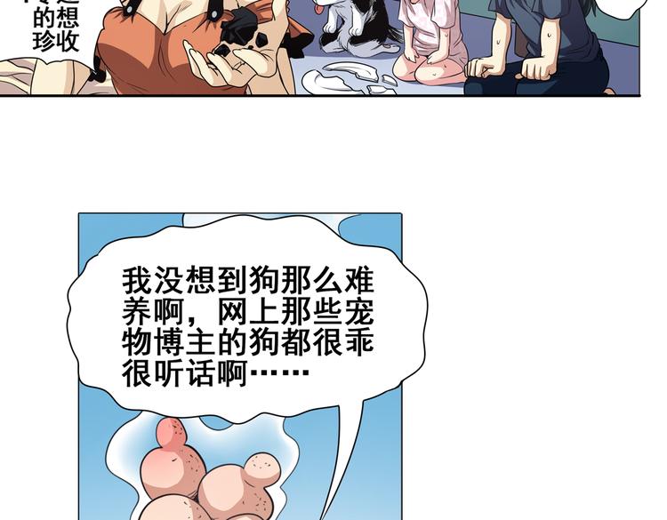 《英雄再临（英雄？我早就不当了）》漫画最新章节第28话免费下拉式在线观看章节第【19】张图片