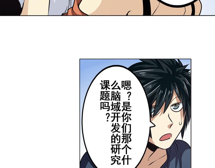 《英雄再临（英雄？我早就不当了）》漫画最新章节第28话免费下拉式在线观看章节第【29】张图片