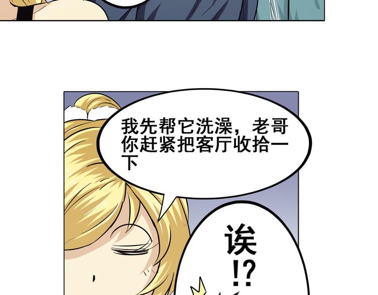 《英雄再临（英雄？我早就不当了）》漫画最新章节第28话免费下拉式在线观看章节第【31】张图片