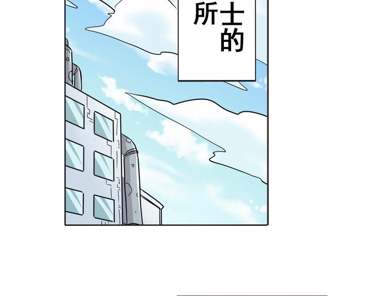 《英雄再临（英雄？我早就不当了）》漫画最新章节第28话免费下拉式在线观看章节第【36】张图片