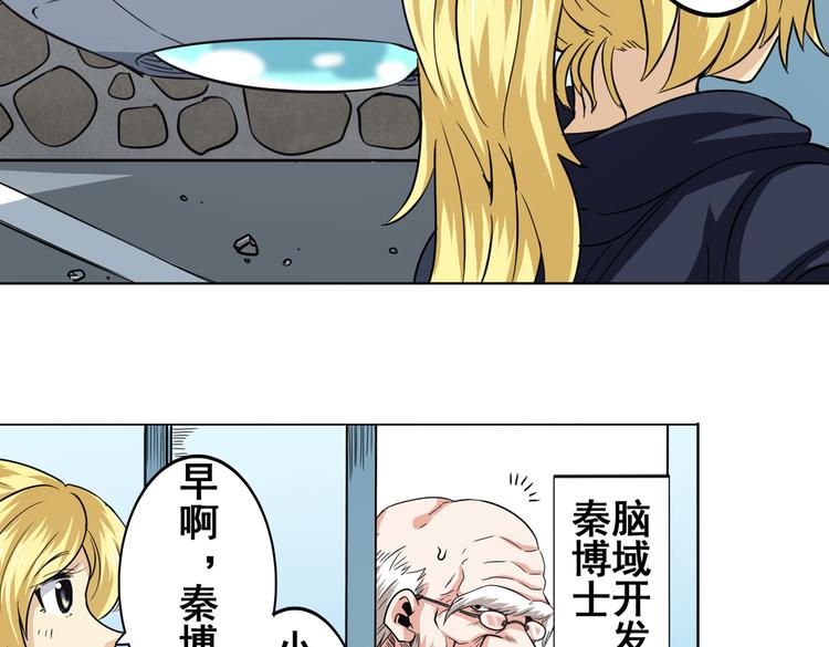 《英雄再临（英雄？我早就不当了）》漫画最新章节第28话免费下拉式在线观看章节第【39】张图片