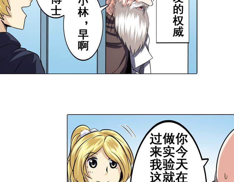 《英雄再临（英雄？我早就不当了）》漫画最新章节第28话免费下拉式在线观看章节第【40】张图片