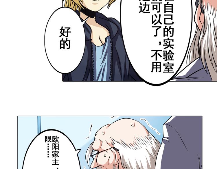 《英雄再临（英雄？我早就不当了）》漫画最新章节第28话免费下拉式在线观看章节第【41】张图片