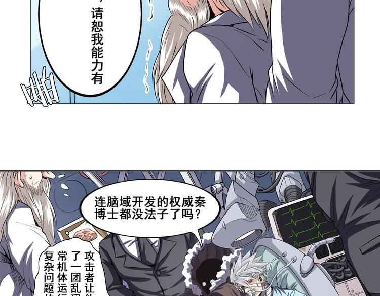 《英雄再临（英雄？我早就不当了）》漫画最新章节第28话免费下拉式在线观看章节第【42】张图片