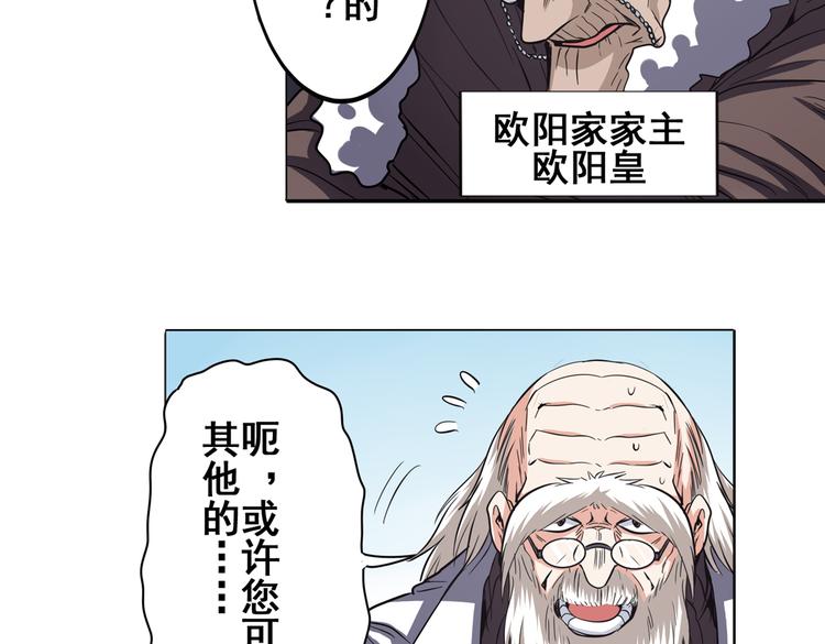 《英雄再临（英雄？我早就不当了）》漫画最新章节第28话免费下拉式在线观看章节第【44】张图片