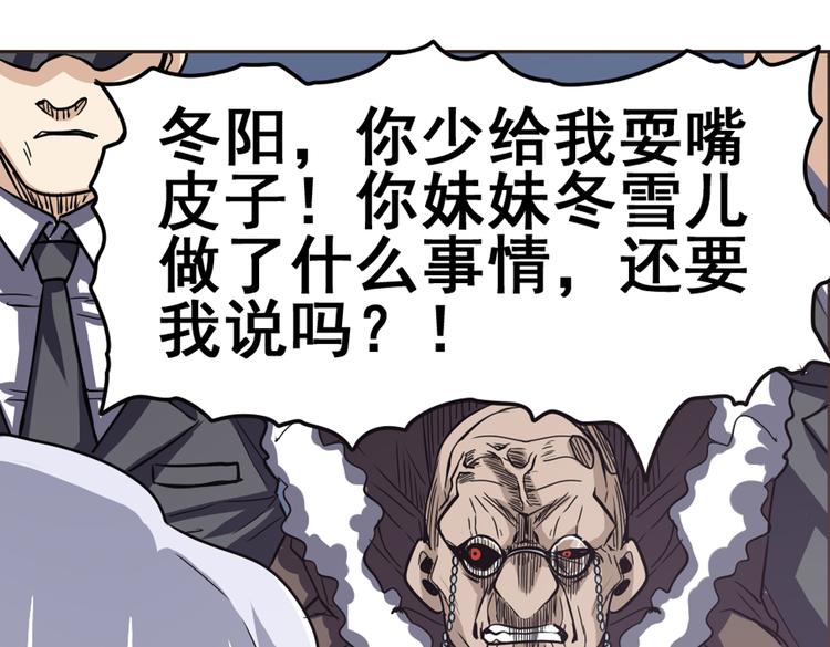 《英雄再临（英雄？我早就不当了）》漫画最新章节第28话免费下拉式在线观看章节第【59】张图片