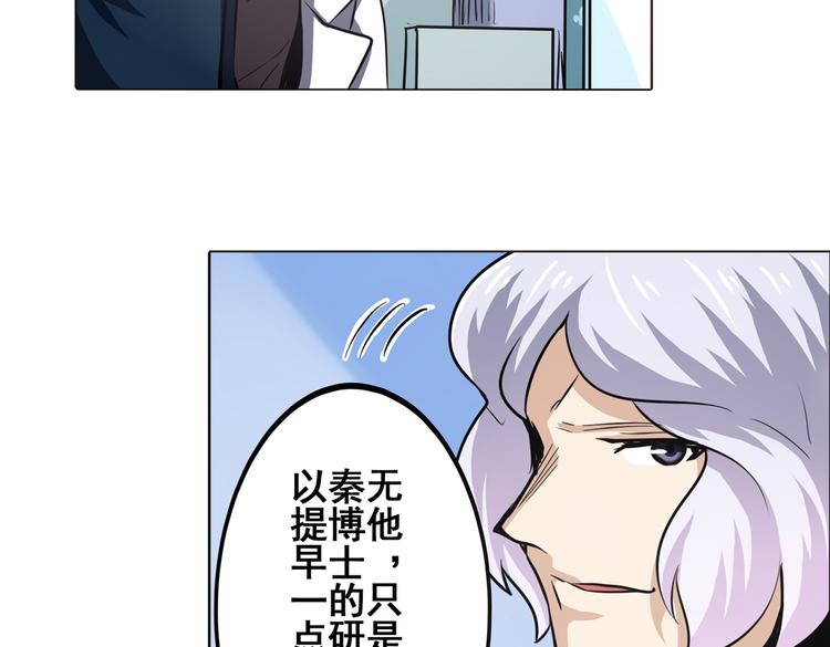 《英雄再临（英雄？我早就不当了）》漫画最新章节第28话免费下拉式在线观看章节第【65】张图片