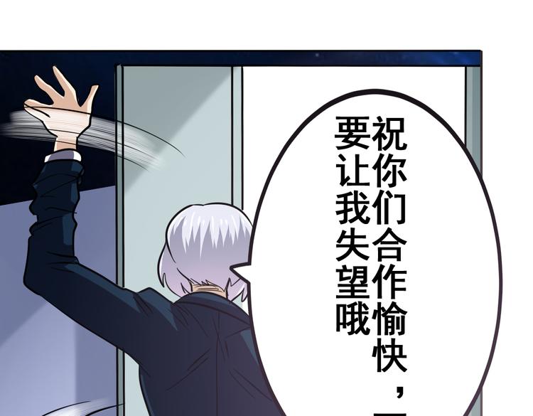 《英雄再临（英雄？我早就不当了）》漫画最新章节第28话免费下拉式在线观看章节第【73】张图片