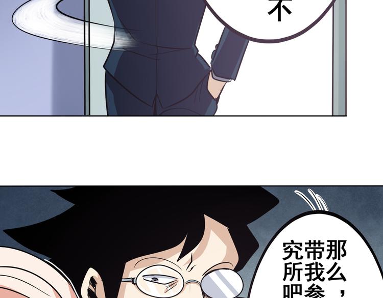 《英雄再临（英雄？我早就不当了）》漫画最新章节第28话免费下拉式在线观看章节第【74】张图片