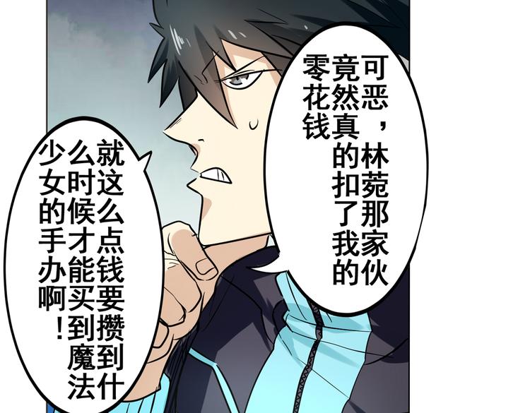 《英雄再临（英雄？我早就不当了）》漫画最新章节第28话免费下拉式在线观看章节第【77】张图片