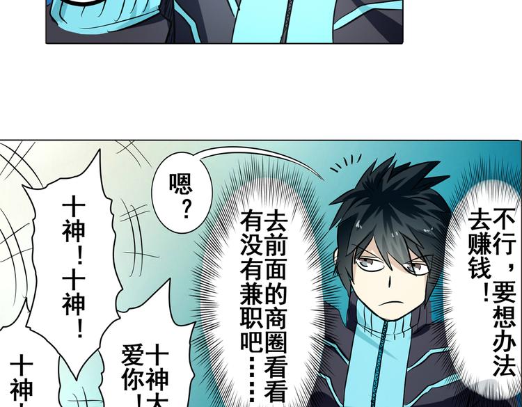 《英雄再临（英雄？我早就不当了）》漫画最新章节第28话免费下拉式在线观看章节第【78】张图片