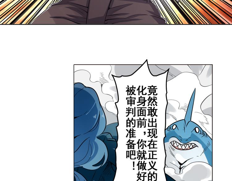 《英雄再临（英雄？我早就不当了）》漫画最新章节第28话免费下拉式在线观看章节第【85】张图片