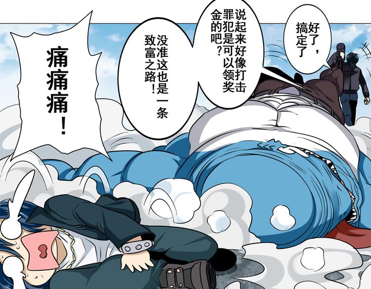 《英雄再临（英雄？我早就不当了）》漫画最新章节第28话免费下拉式在线观看章节第【89】张图片