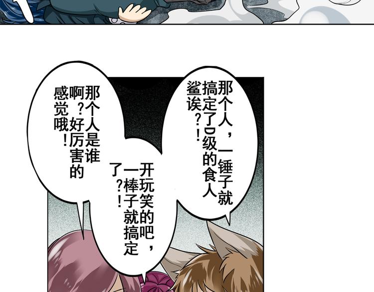 《英雄再临（英雄？我早就不当了）》漫画最新章节第28话免费下拉式在线观看章节第【90】张图片