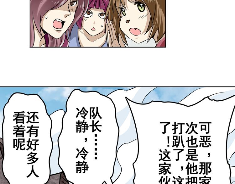 《英雄再临（英雄？我早就不当了）》漫画最新章节第28话免费下拉式在线观看章节第【91】张图片