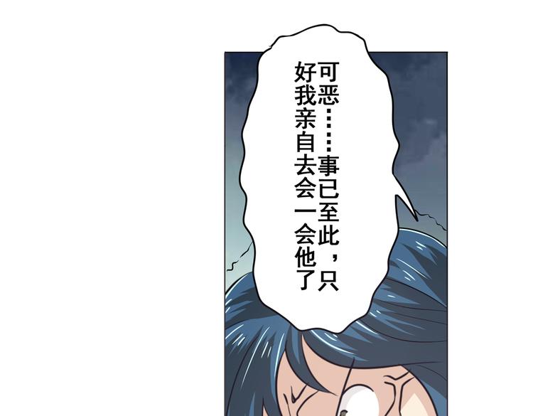 《英雄再临（英雄？我早就不当了）》漫画最新章节第28话免费下拉式在线观看章节第【95】张图片