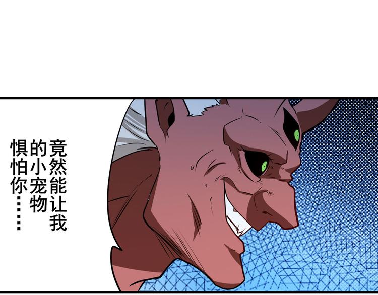 《英雄再临（英雄？我早就不当了）》漫画最新章节第271话 神性复苏免费下拉式在线观看章节第【104】张图片