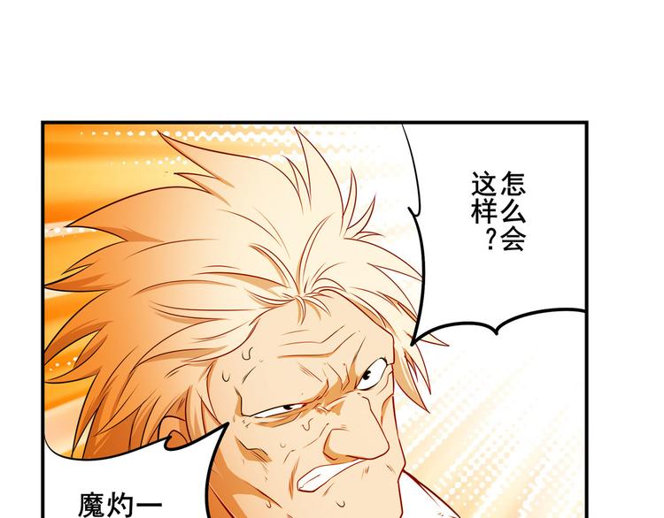 《英雄再临（英雄？我早就不当了）》漫画最新章节第271话 神性复苏免费下拉式在线观看章节第【40】张图片