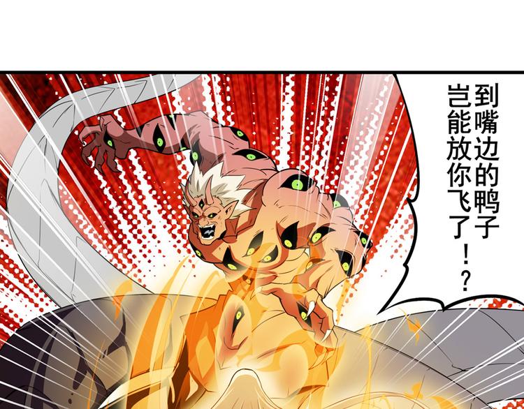 《英雄再临（英雄？我早就不当了）》漫画最新章节第271话 神性复苏免费下拉式在线观看章节第【46】张图片