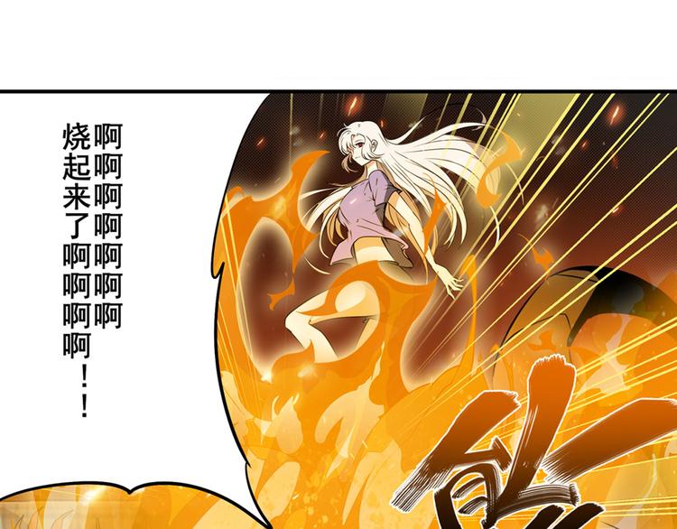 《英雄再临（英雄？我早就不当了）》漫画最新章节第271话 神性复苏免费下拉式在线观看章节第【56】张图片