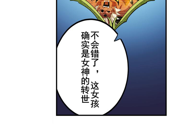 《英雄再临（英雄？我早就不当了）》漫画最新章节第271话 神性复苏免费下拉式在线观看章节第【59】张图片