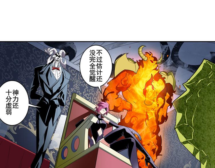 《英雄再临（英雄？我早就不当了）》漫画最新章节第271话 神性复苏免费下拉式在线观看章节第【61】张图片