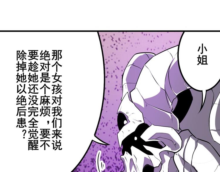 《英雄再临（英雄？我早就不当了）》漫画最新章节第271话 神性复苏免费下拉式在线观看章节第【65】张图片