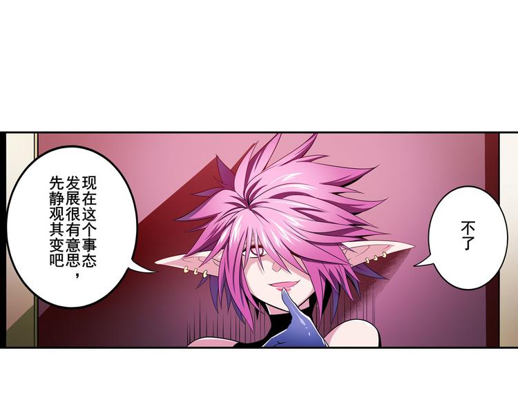 《英雄再临（英雄？我早就不当了）》漫画最新章节第271话 神性复苏免费下拉式在线观看章节第【67】张图片