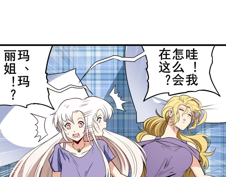 《英雄再临（英雄？我早就不当了）》漫画最新章节第271话 神性复苏免费下拉式在线观看章节第【75】张图片