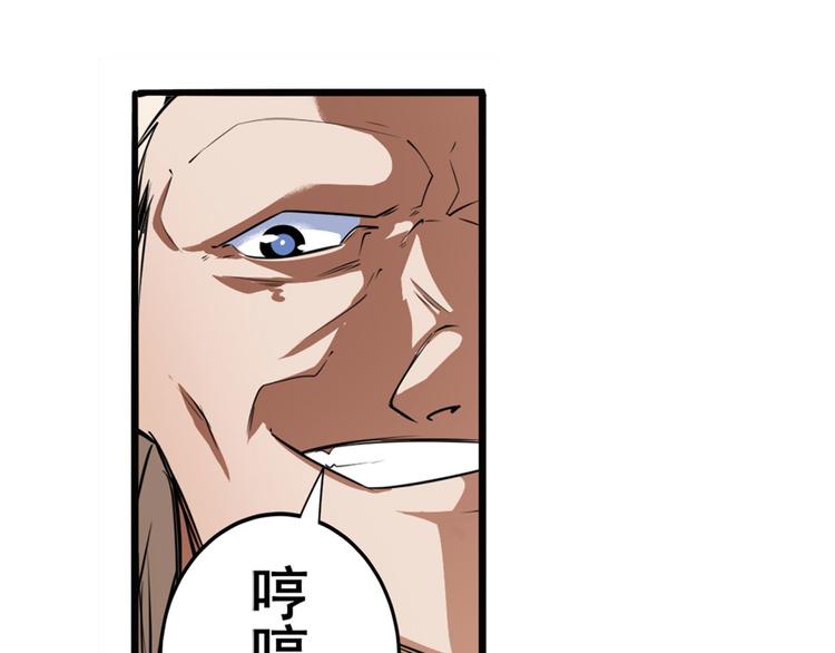 《英雄再临（英雄？我早就不当了）》漫画最新章节第271话 神性复苏免费下拉式在线观看章节第【8】张图片