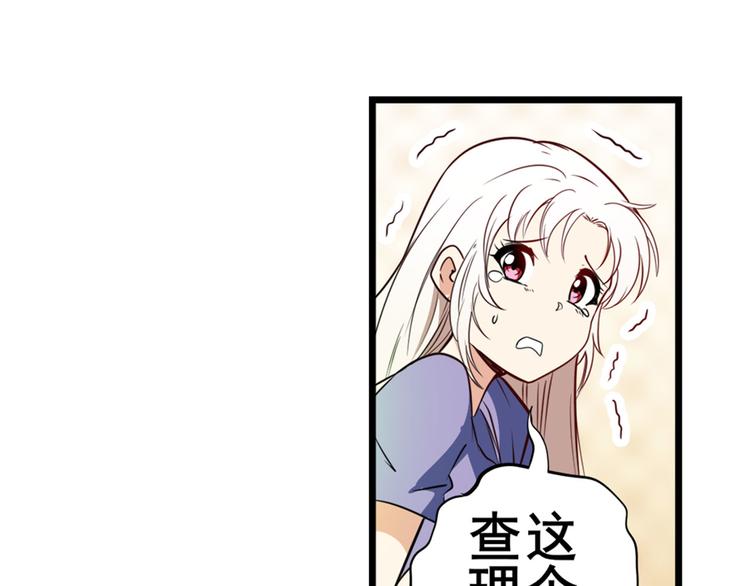 《英雄再临（英雄？我早就不当了）》漫画最新章节第271话 神性复苏免费下拉式在线观看章节第【80】张图片