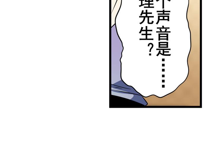 《英雄再临（英雄？我早就不当了）》漫画最新章节第271话 神性复苏免费下拉式在线观看章节第【81】张图片