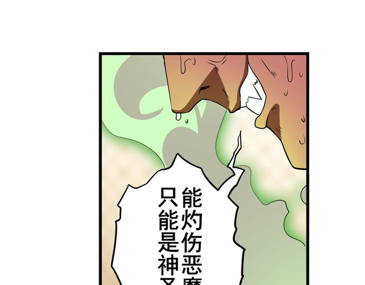 《英雄再临（英雄？我早就不当了）》漫画最新章节第271话 神性复苏免费下拉式在线观看章节第【82】张图片