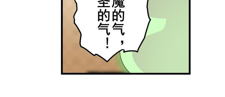 《英雄再临（英雄？我早就不当了）》漫画最新章节第271话 神性复苏免费下拉式在线观看章节第【83】张图片