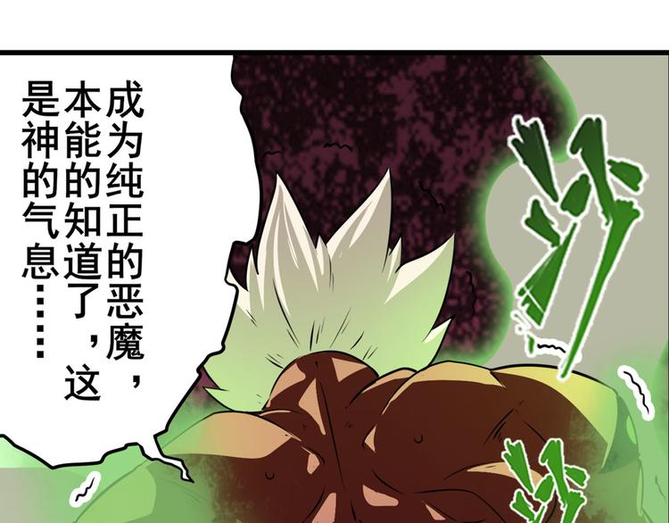 《英雄再临（英雄？我早就不当了）》漫画最新章节第271话 神性复苏免费下拉式在线观看章节第【84】张图片