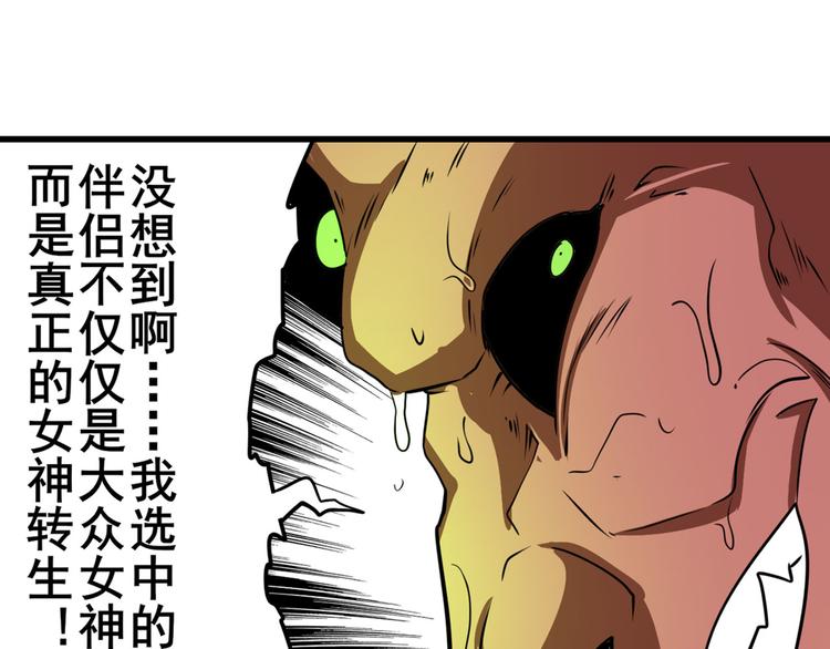 《英雄再临（英雄？我早就不当了）》漫画最新章节第271话 神性复苏免费下拉式在线观看章节第【87】张图片