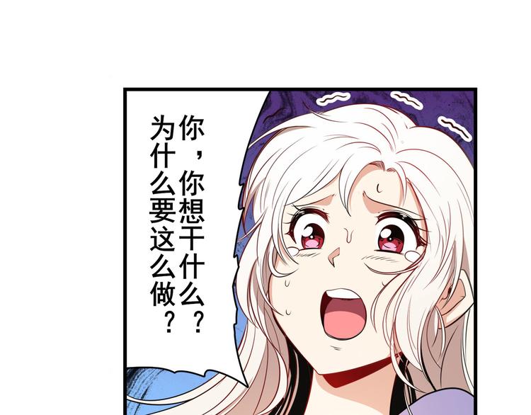 《英雄再临（英雄？我早就不当了）》漫画最新章节第271话 神性复苏免费下拉式在线观看章节第【95】张图片