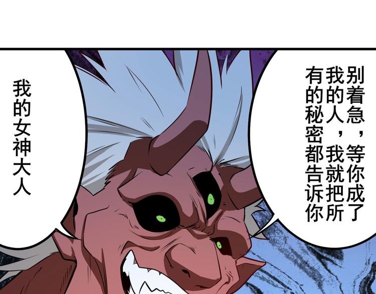 《英雄再临（英雄？我早就不当了）》漫画最新章节第271话 神性复苏免费下拉式在线观看章节第【97】张图片