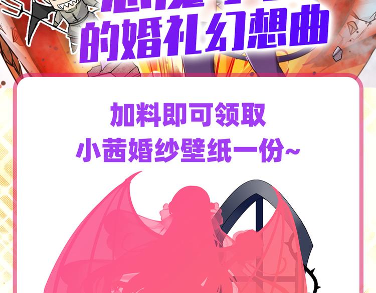 《英雄再临（英雄？我早就不当了）》漫画最新章节第272话 女神的祝福免费下拉式在线观看章节第【135】张图片