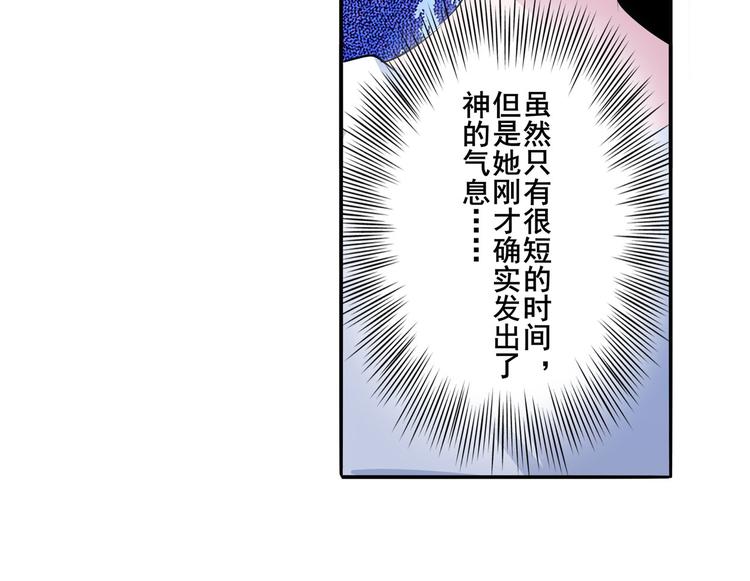 《英雄再临（英雄？我早就不当了）》漫画最新章节第272话 女神的祝福免费下拉式在线观看章节第【17】张图片