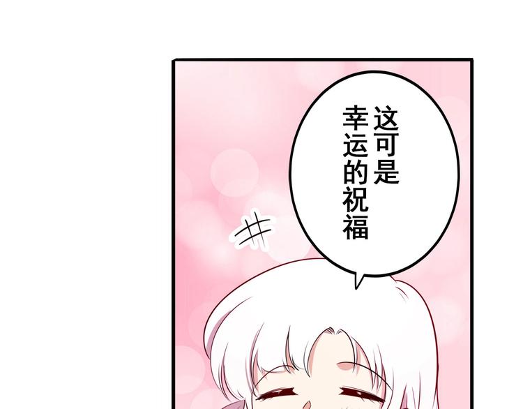 《英雄再临（英雄？我早就不当了）》漫画最新章节第272话 女神的祝福免费下拉式在线观看章节第【30】张图片