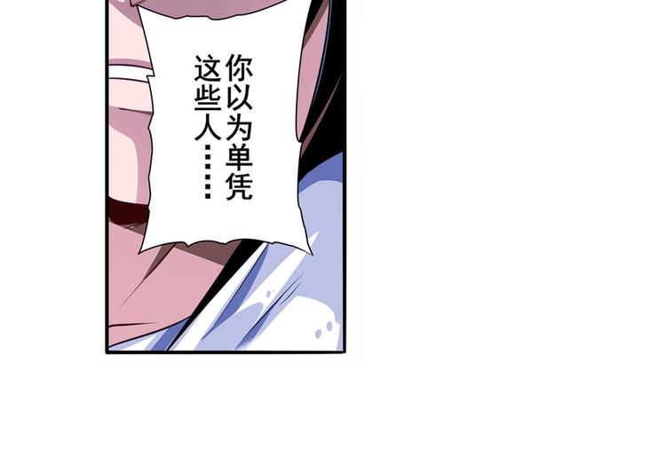 《英雄再临（英雄？我早就不当了）》漫画最新章节第272话 女神的祝福免费下拉式在线观看章节第【83】张图片