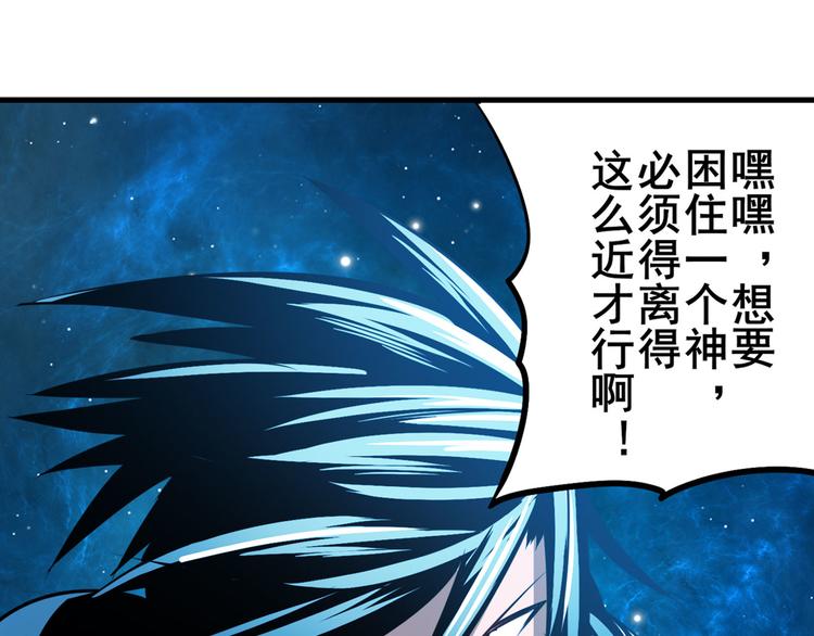 《英雄再临（英雄？我早就不当了）》漫画最新章节第275话 星空之下免费下拉式在线观看章节第【113】张图片